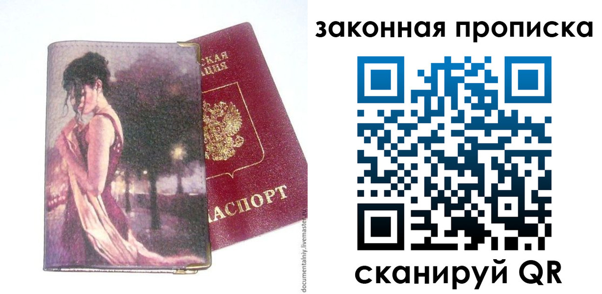 прописка ребенка в Торжоке