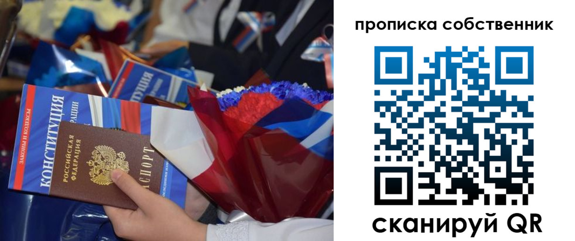 временная регистрация надежно в Торжоке