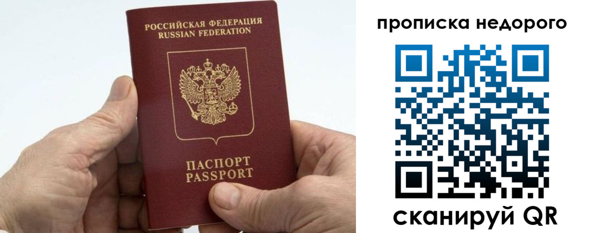 временная регистрация в квартире в Торжоке