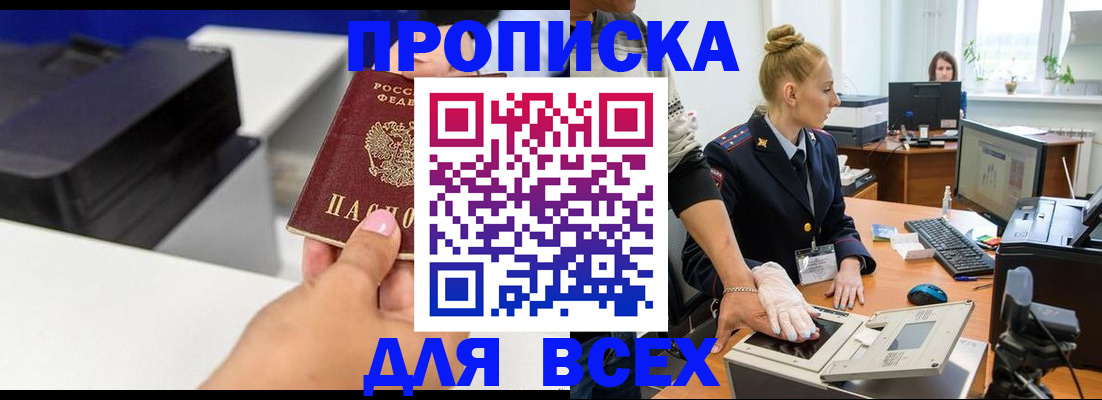регистрация в Торжоке